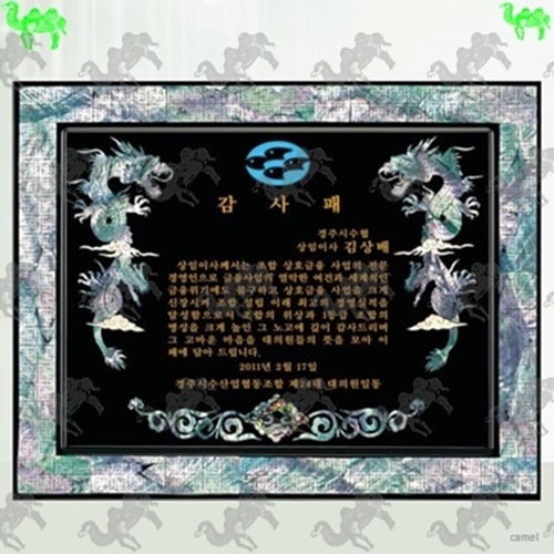 감사패 자개상패 1490