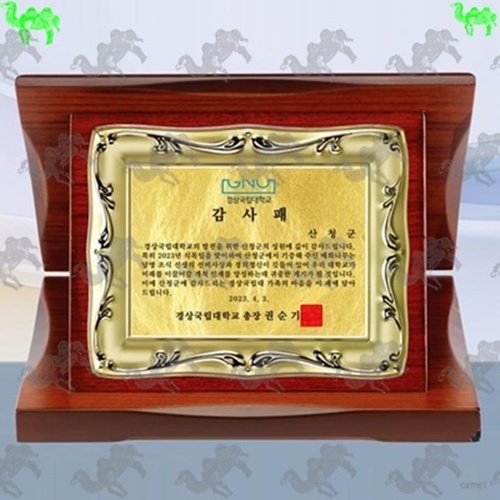 상장 가리비상패 4905