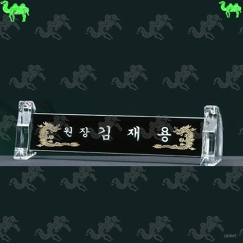 자개명패 9696