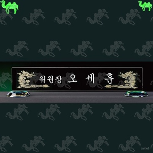 자개명패 9509
