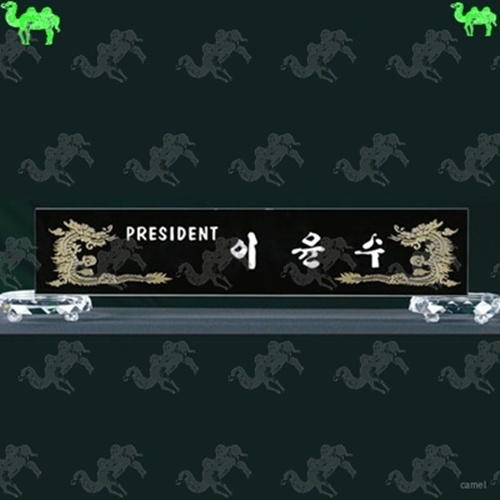 자개명패 4504