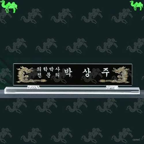 자개명패 8552
