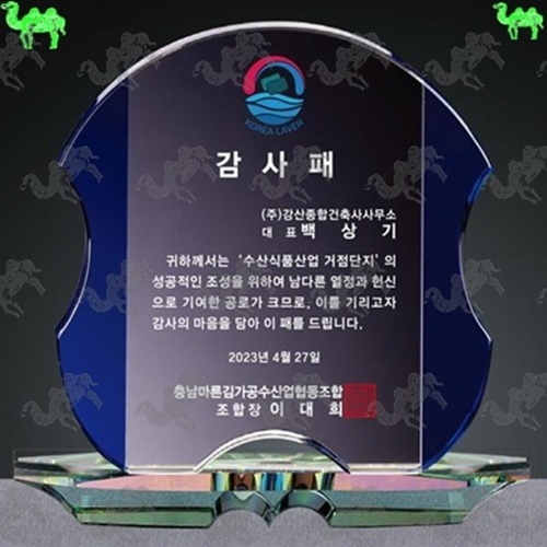 감사패 크리스탈상패 2527