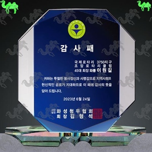 감사패 크리스탈상패 3639