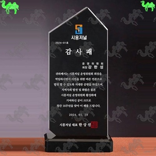 감사패 크리스탈상패 3323