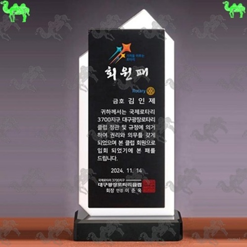 교회 임직패 크리스탈상패 7547