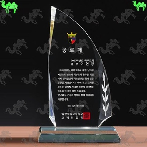 공로패 크리스탈상패 5576