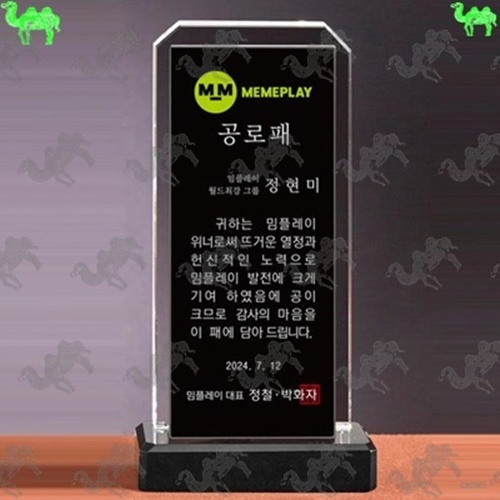 공로패 크리스탈상패 6378