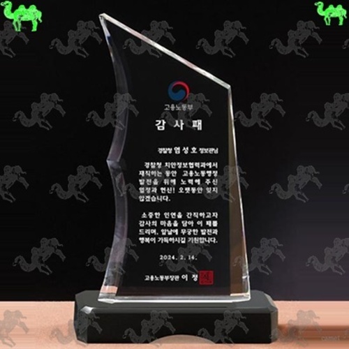 감사패 크리스탈상패 5379