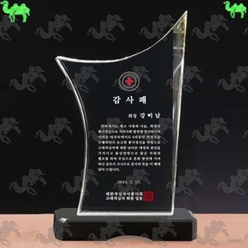 감사패 크리스탈상패 2353