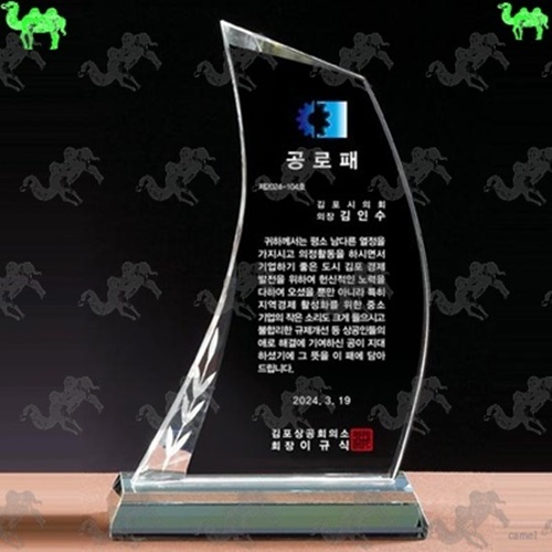 공로패 크리스탈상패 2499