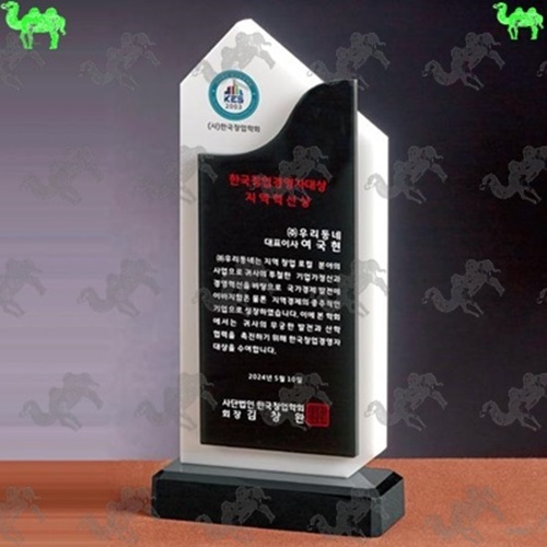대상 크리스탈상패 2312