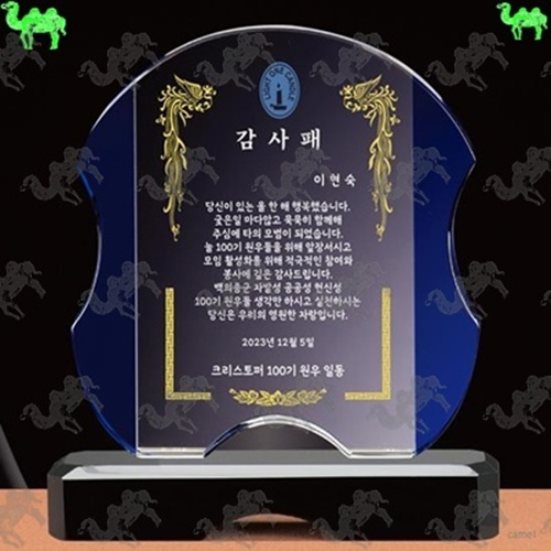 감사패 크리스탈상패 8725
