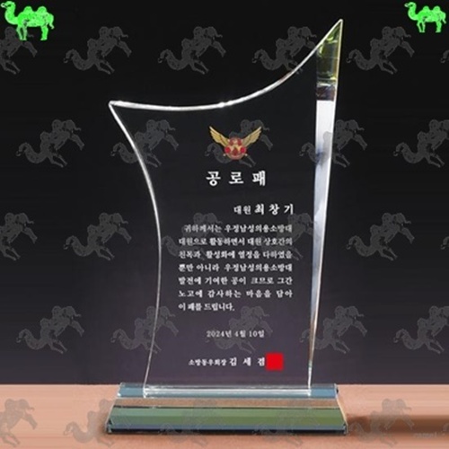 공로패 크리스탈상패 7690