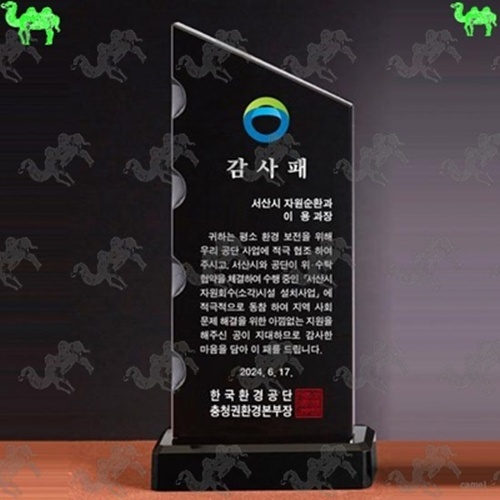 감사패 크리스탈상패 4169