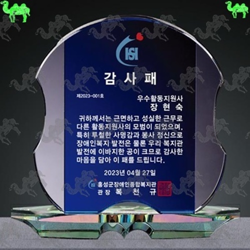 감사패 크리스탈상패 8547