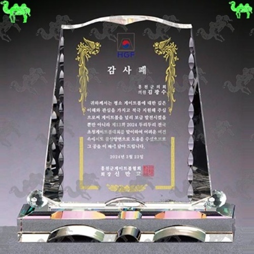 감사패 크리스탈상패 9978