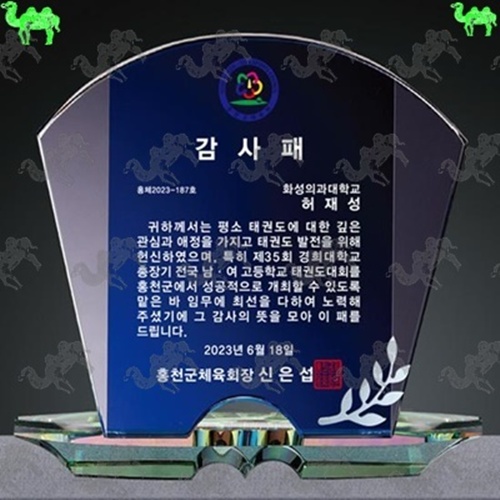 감사패 크리스탈상패 3176