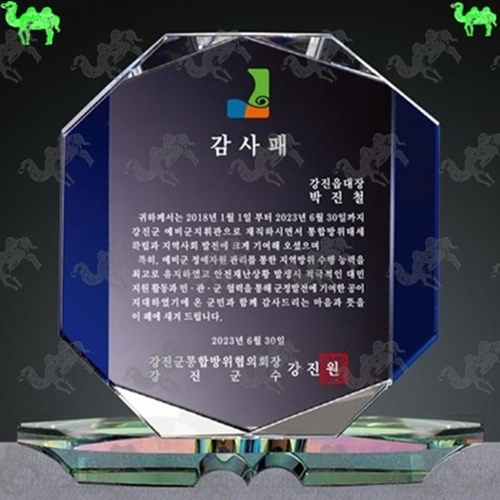 감사패 크리스탈상패 2181
