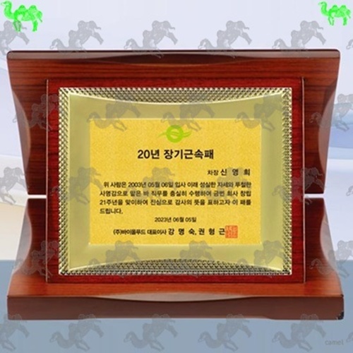 근속기념패 가리비상패 4098