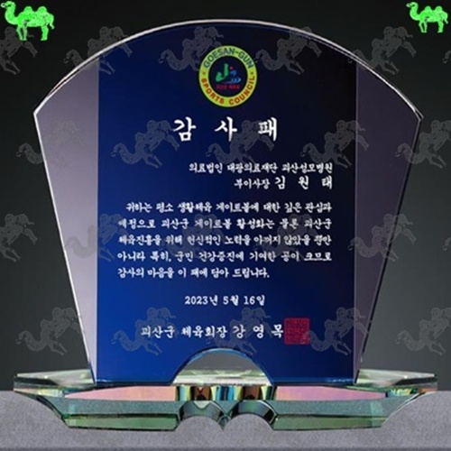 감사패 크리스탈상패 4716