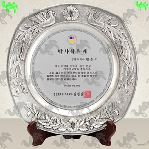 학위패 쟁반상패 8177