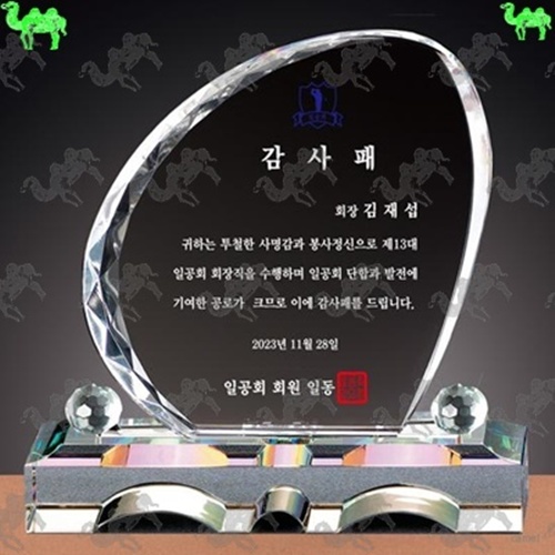 감사패 크리스탈상패 6735