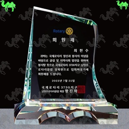 회원패 크리스탈상패 7811