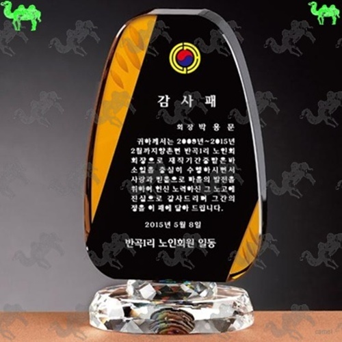 감사패 크리스탈상패 8699