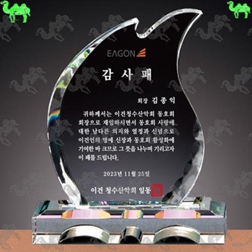 감사패 크리스탈상패 5951