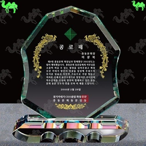공로패 크리스탈상패 6458