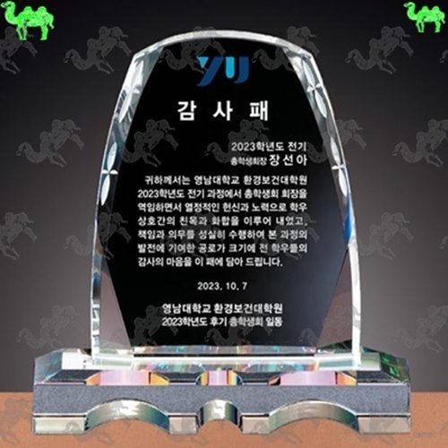 감사패 크리스탈상패 7379
