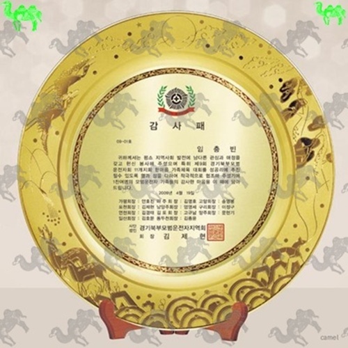 감사패 쟁반상패 6458