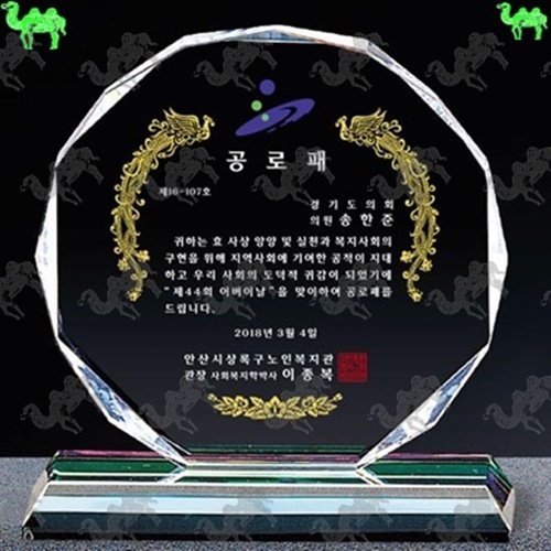 공로패 크리스탈상패 7382