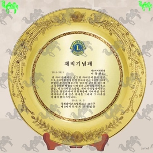 기념패 쟁반상패 9442