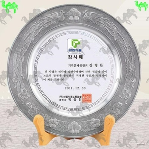 감사패 쟁반상패 9109