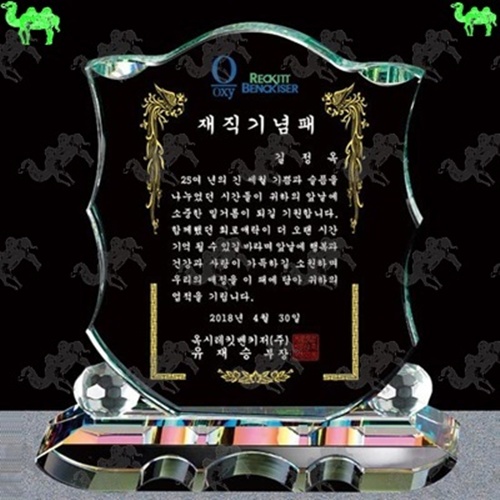 재직기념패 크리스탈상패 6588