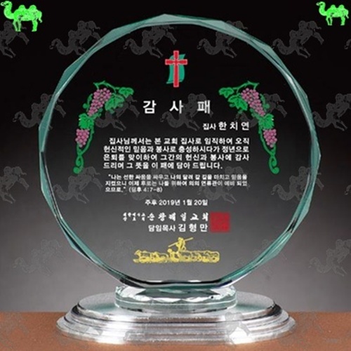 감사패 크리스탈상패 5079