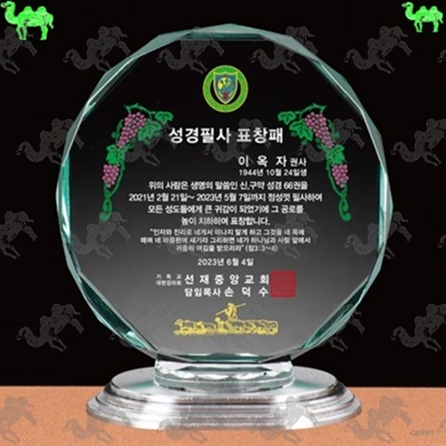 표창패 크리스탈상패 4436