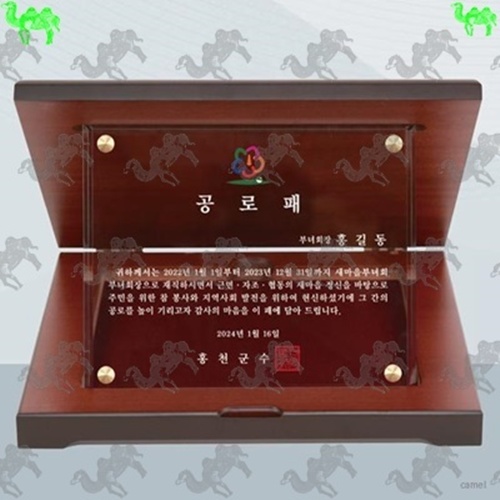 공로패 가리비상패 9267