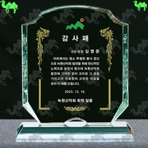 감사패 크리스탈상패 7251