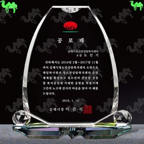 공로패 크리스탈상패 6317