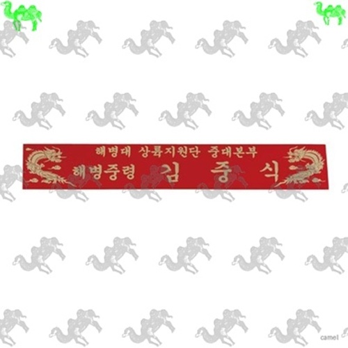 자개명패 7454
