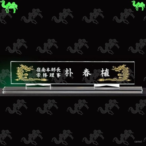 자개명패 2103