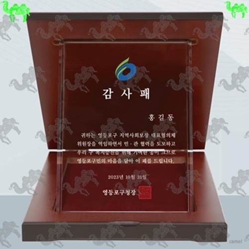감사패 가리비상패 1497