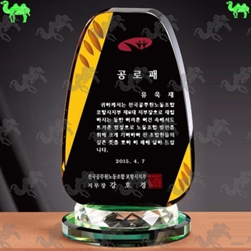 공로패 크리스탈상패 4519