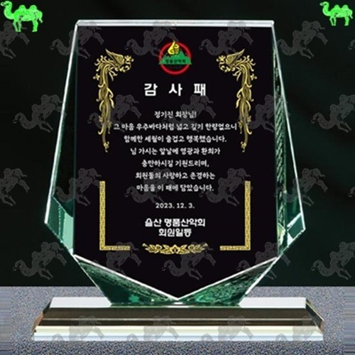 감사패 크리스탈상패 3244