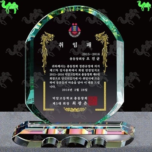 취임패 크리스탈상패 5326