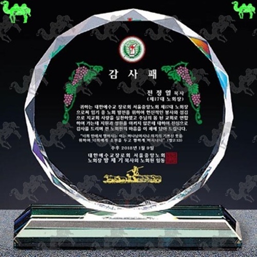 감사패 크리스탈상패 3642