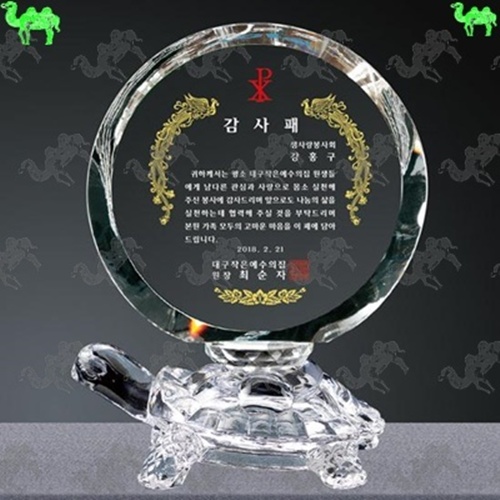 감사패 크리스탈상패 2259